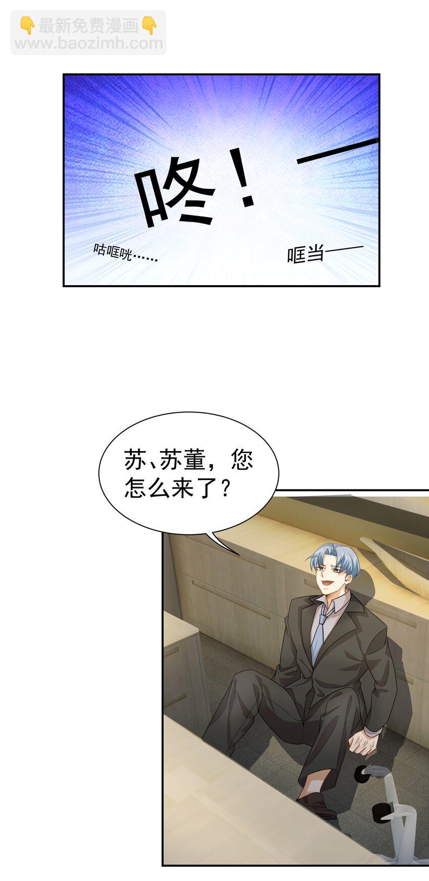 第38话 兴师问罪-第39话