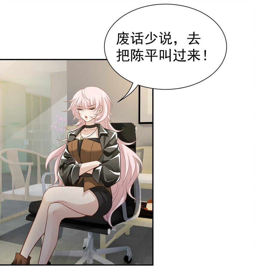 第38话 兴师问罪-第39话