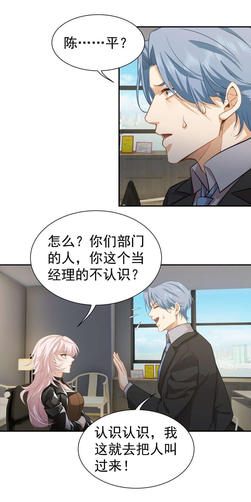 第38话 兴师问罪-第39话