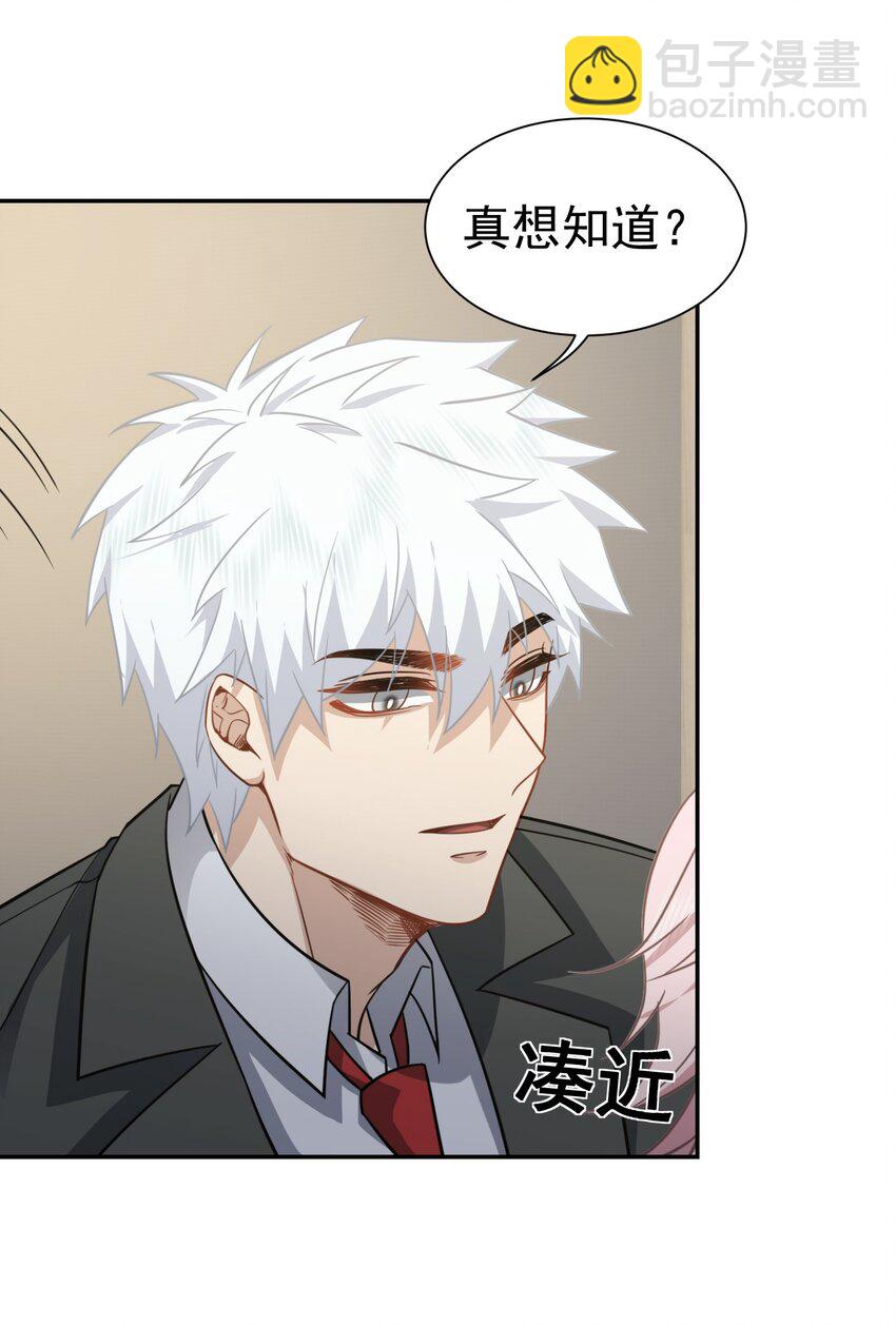 第38话 兴师问罪-第39话