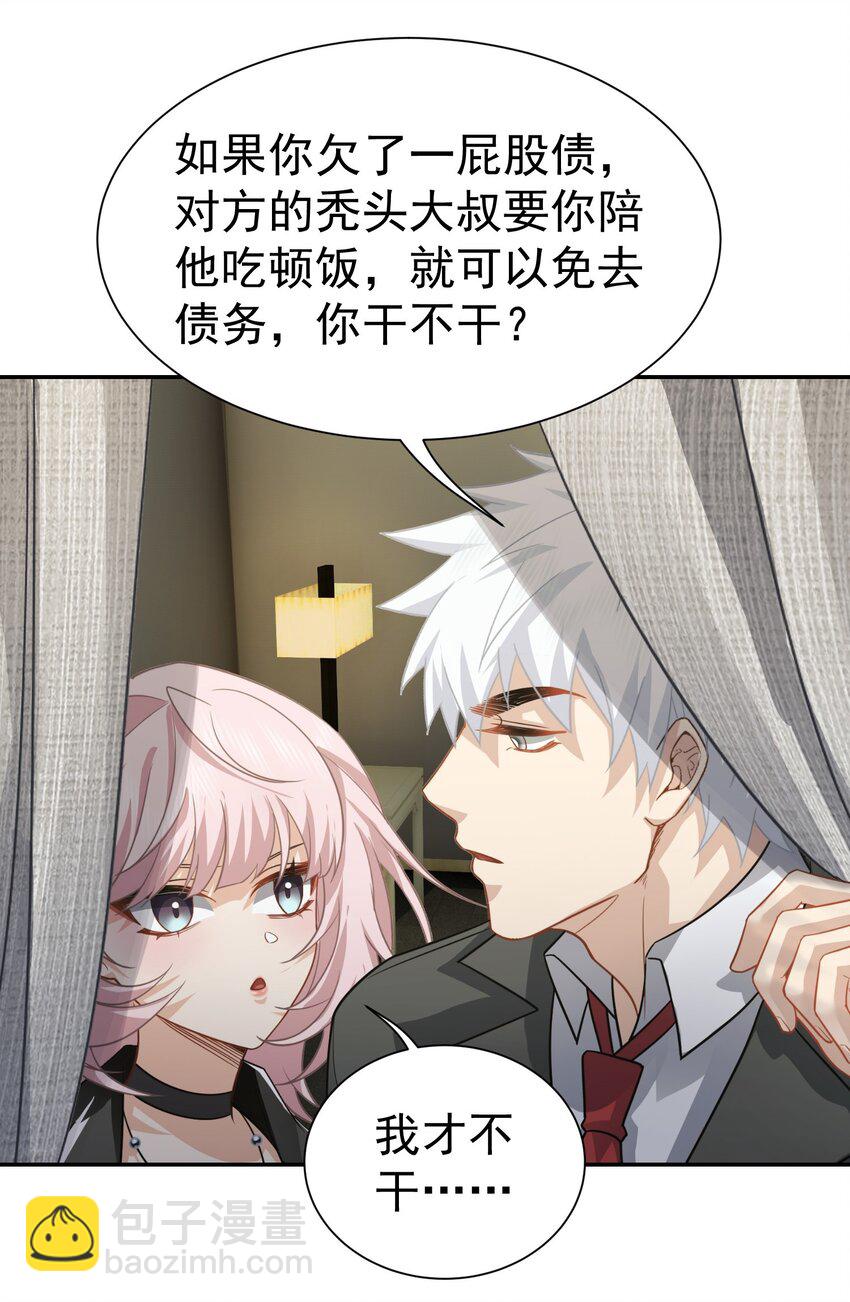 第38话 兴师问罪-第39话