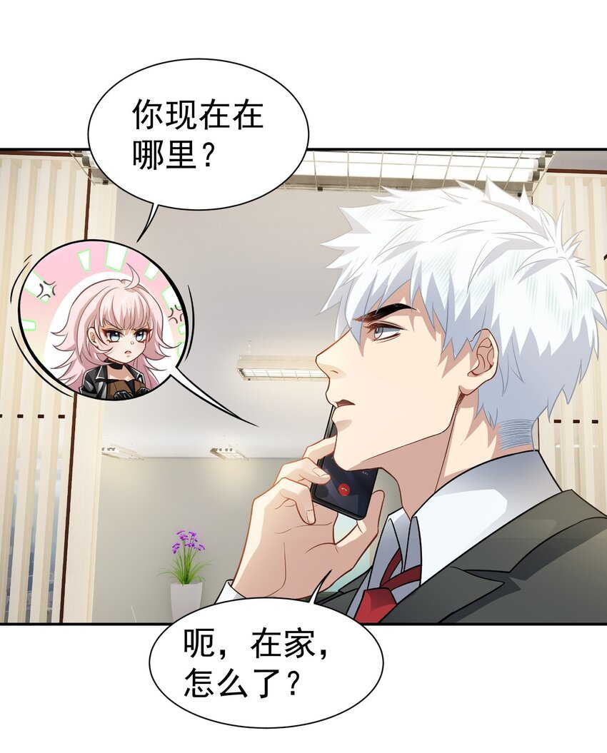 第38话 兴师问罪-第39话