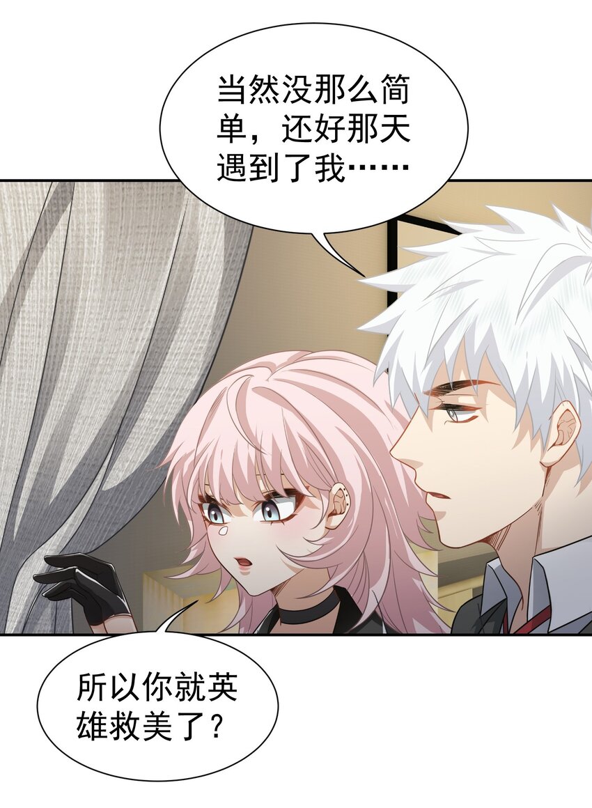 第38话 兴师问罪-第39话