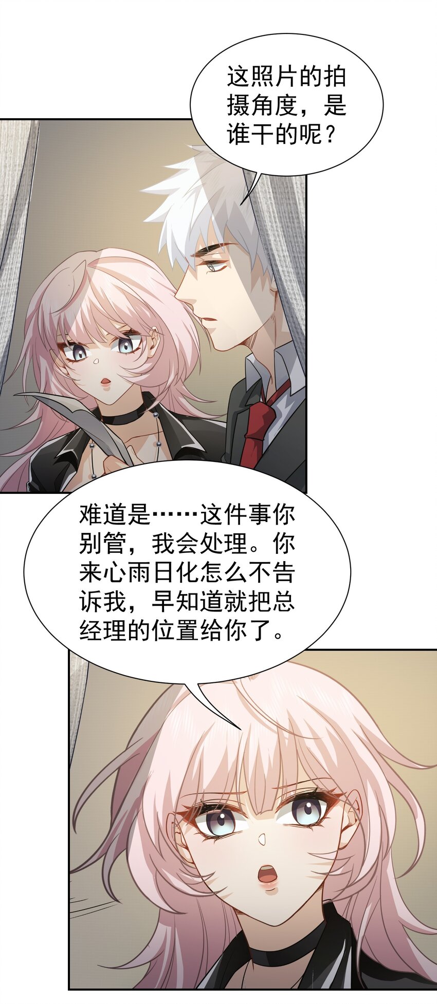 第38话 兴师问罪-第39话