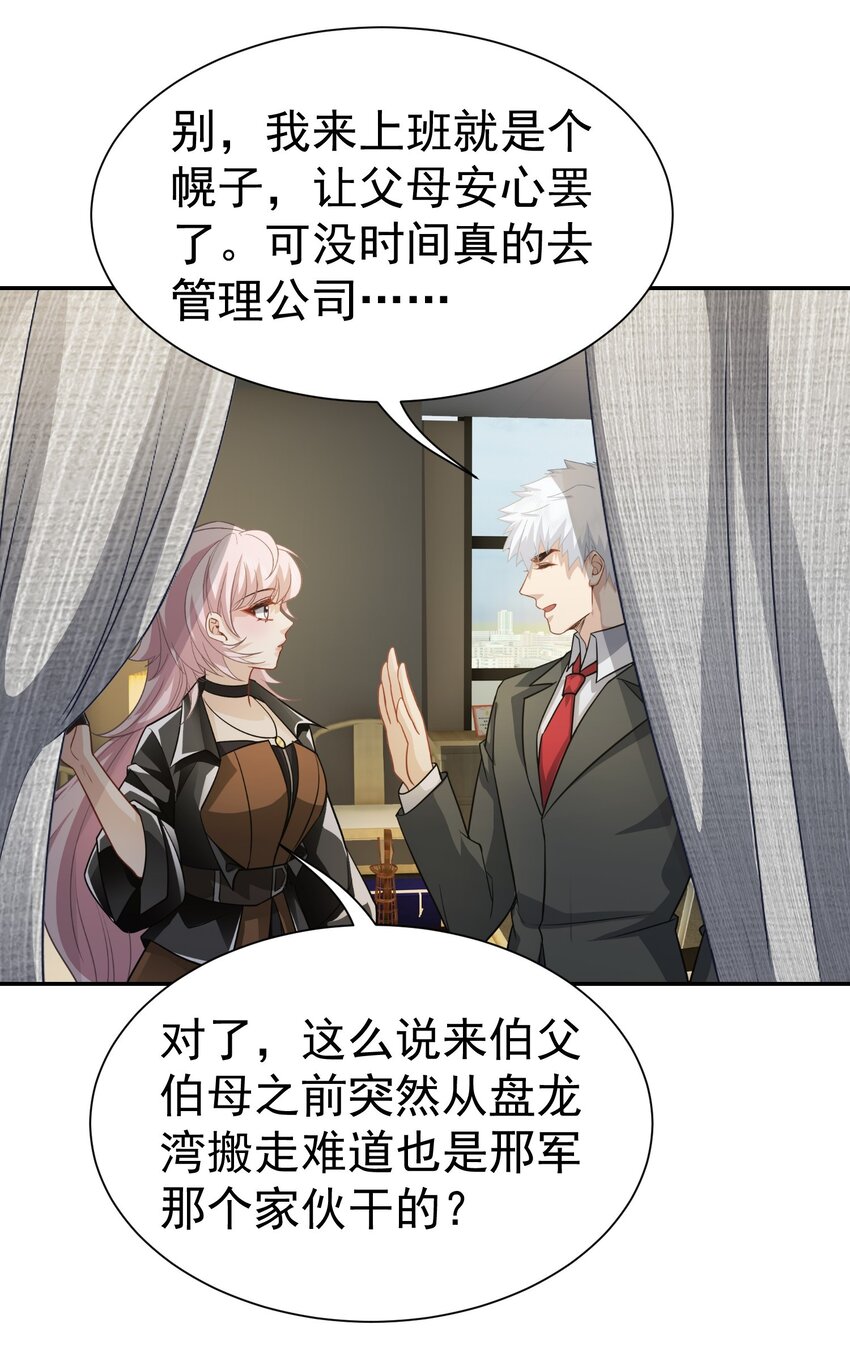 第38话 兴师问罪-第39话