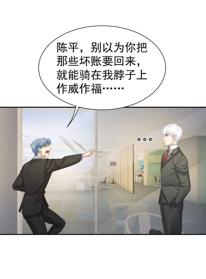 第38话 兴师问罪-第39话