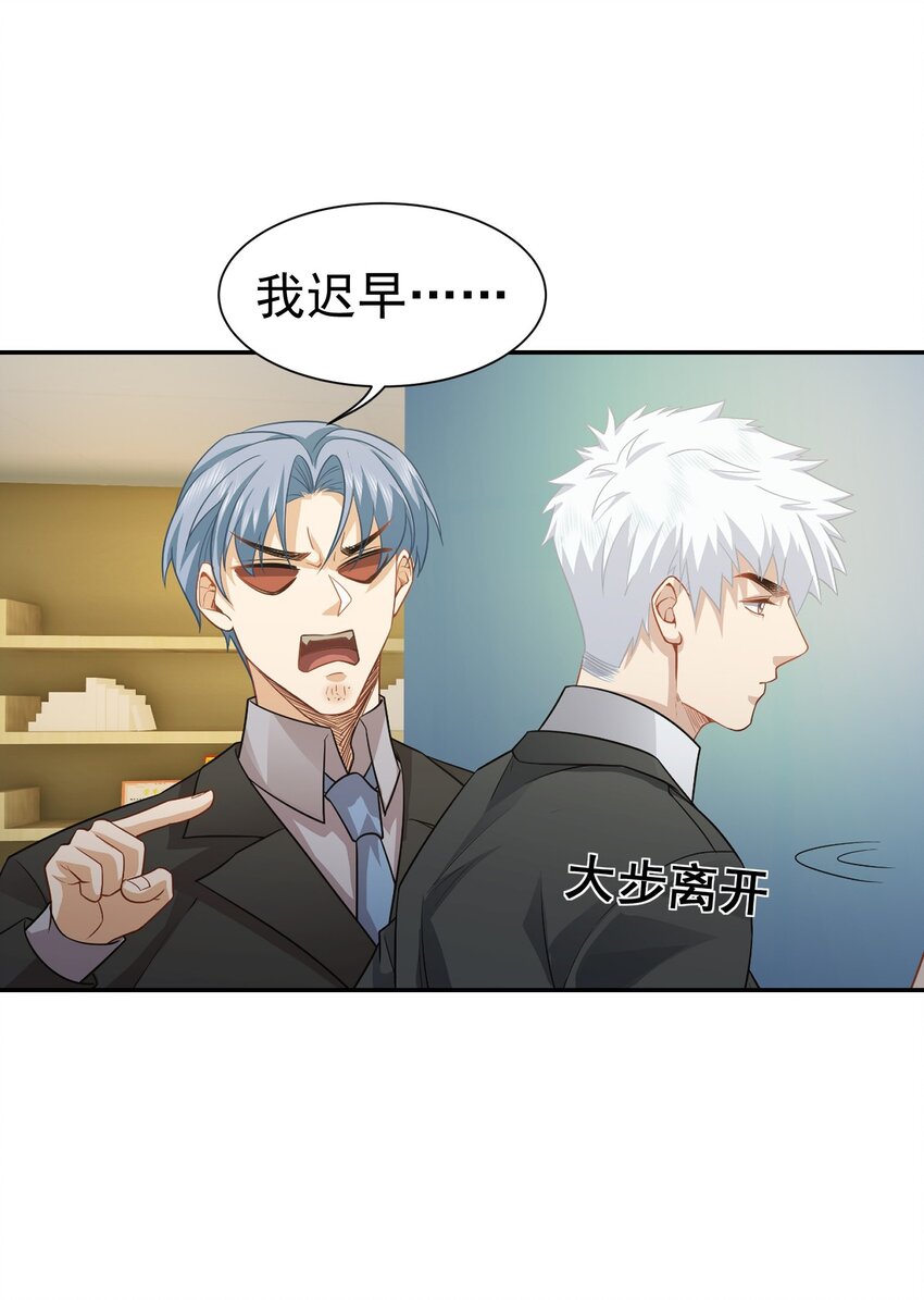 第38话 兴师问罪-第39话