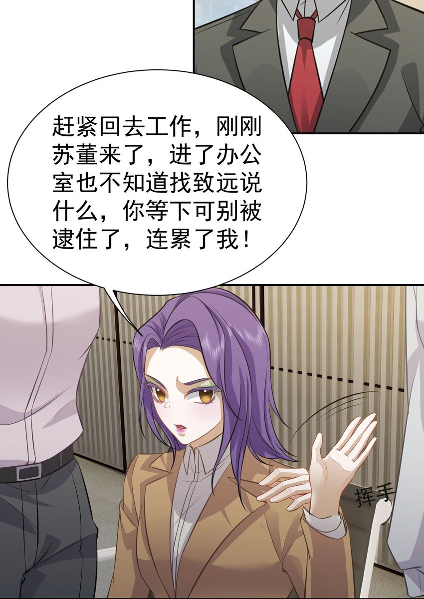 第38话 兴师问罪-第39话