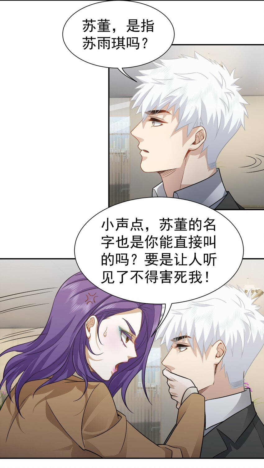 第38话 兴师问罪-第39话