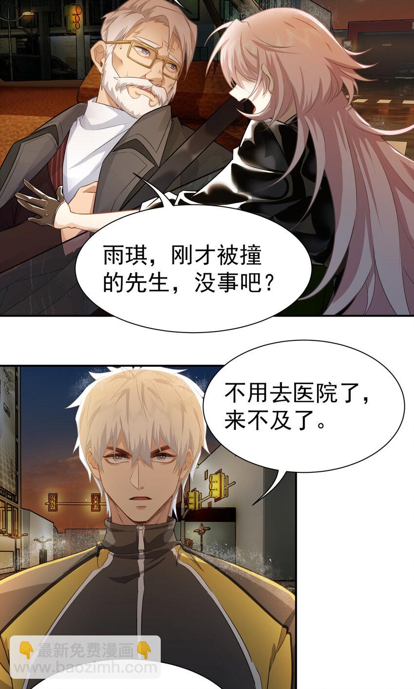 第4话 三十年河东-第5话
