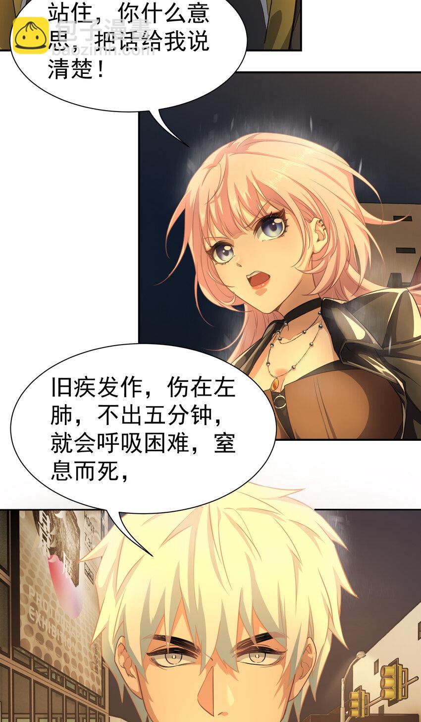 第4话 三十年河东-第5话
