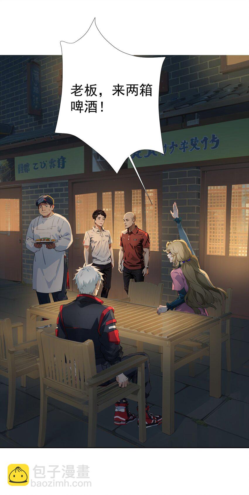 第40话 赔钱(1/2)-第41话