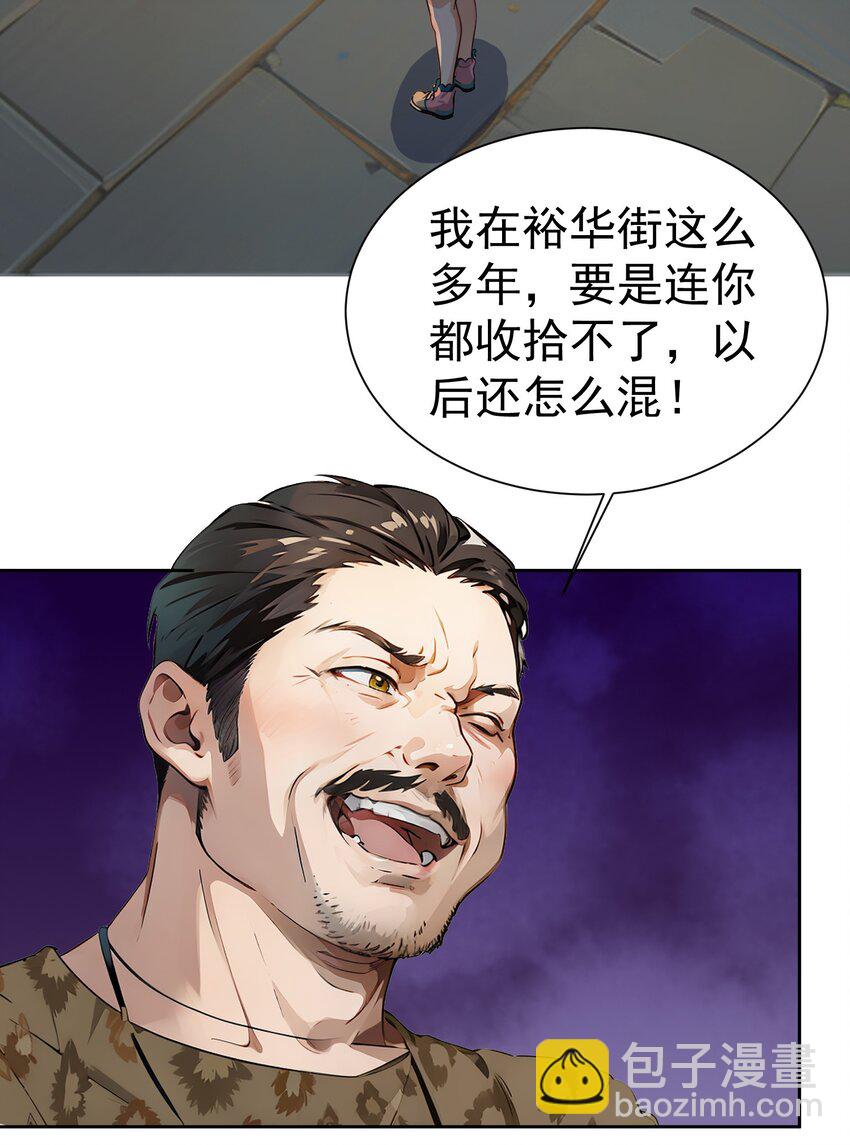 第40话 赔钱(1/2)-第41话