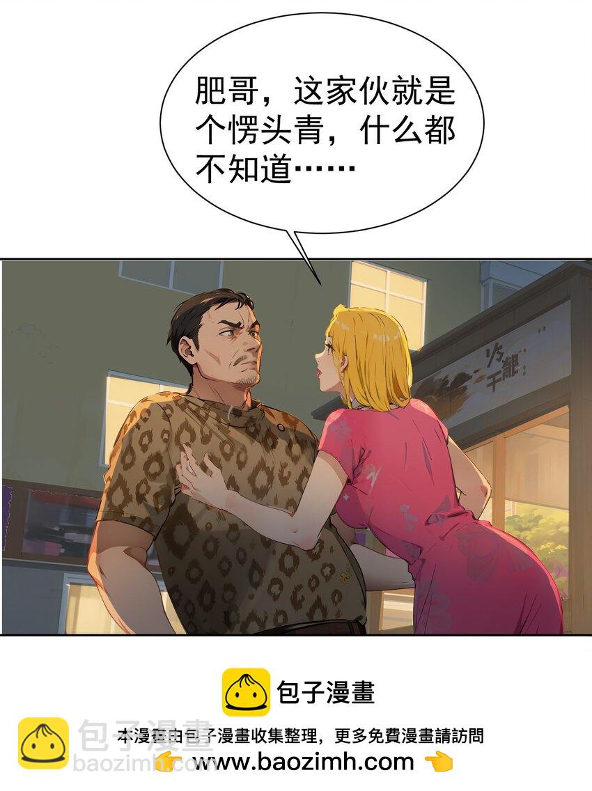 第40话 赔钱(1/2)-第41话