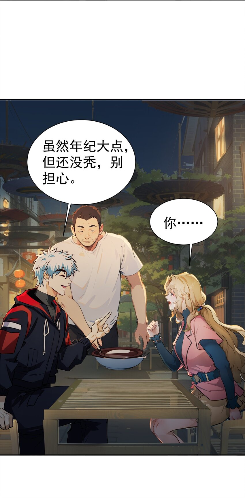 第40话 赔钱(1/2)-第41话