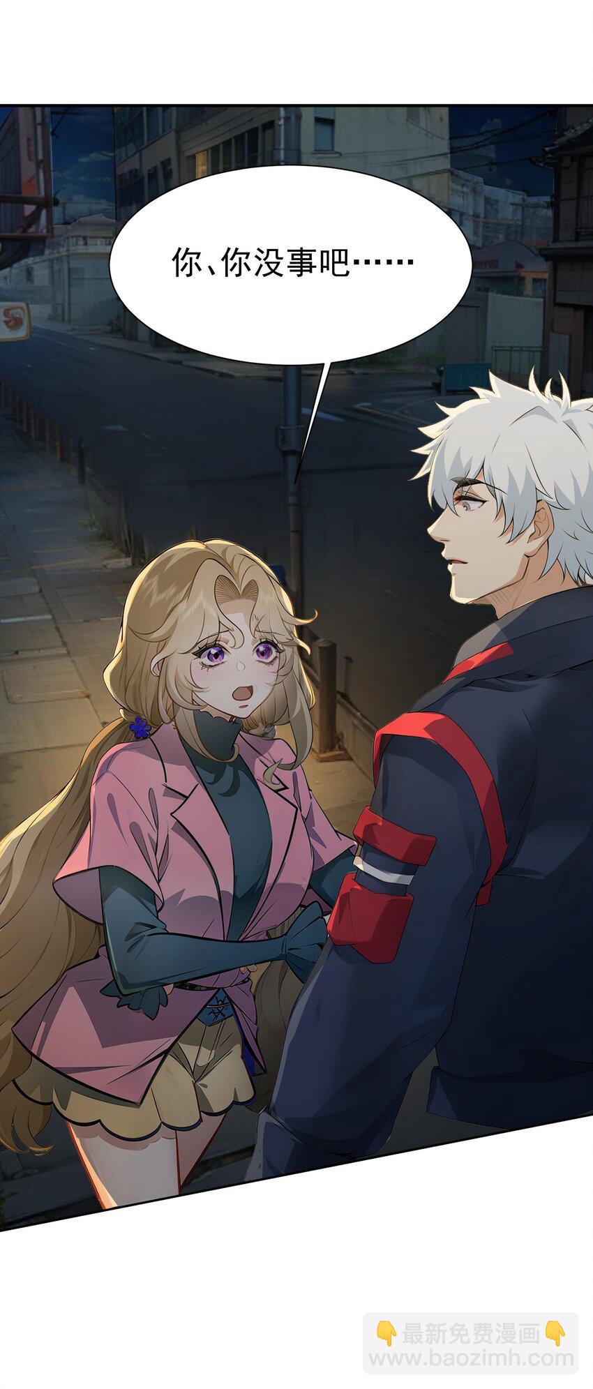 第42话 天美的单子(1/2)-第43话