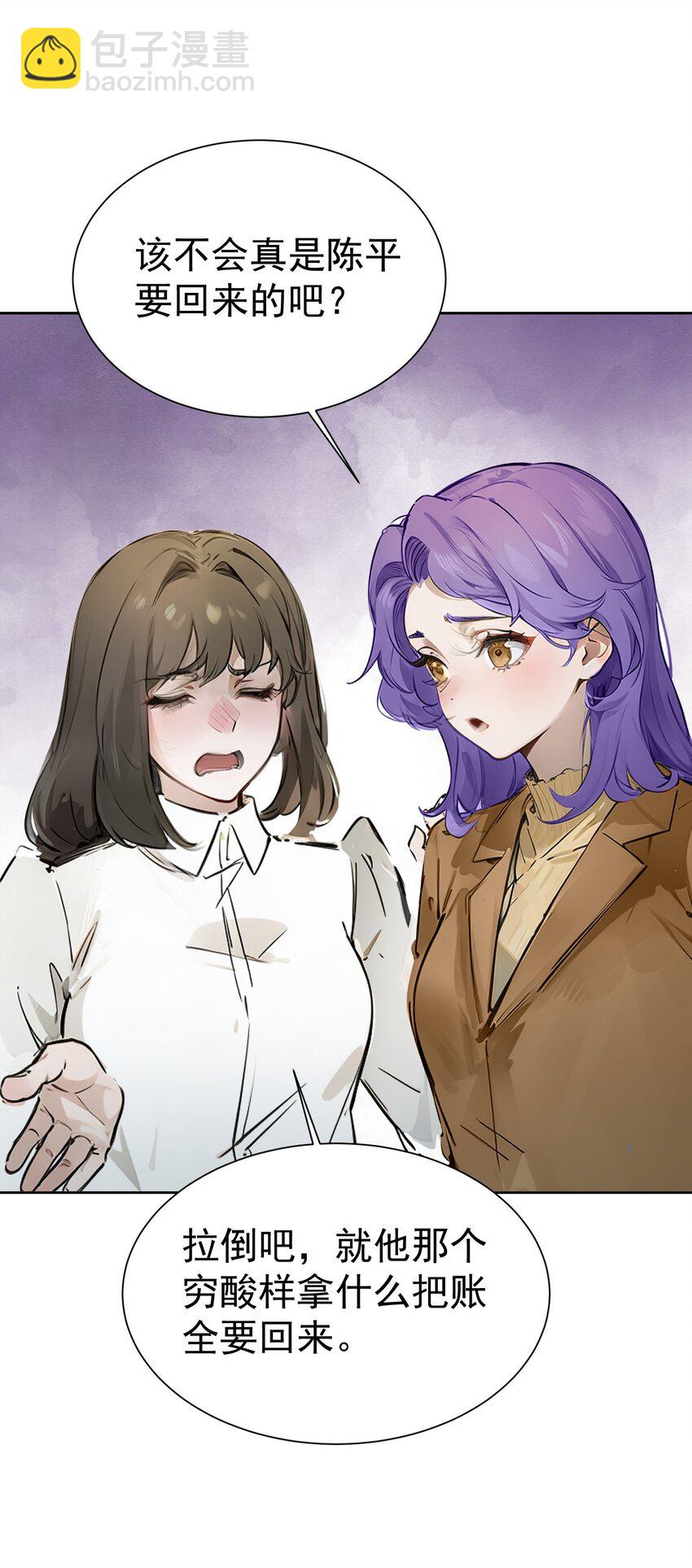 第42话 天美的单子(1/2)-第43话