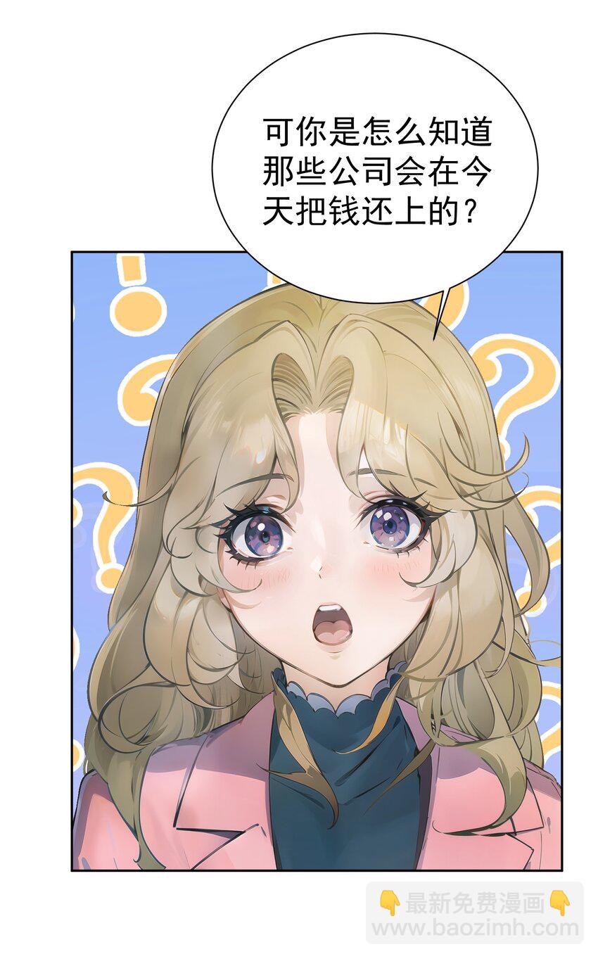 第42话 天美的单子(1/2)-第43话