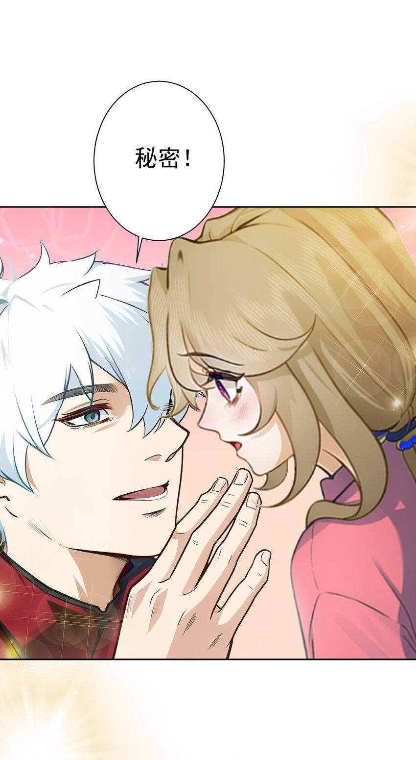 第42话 天美的单子(1/2)-第43话