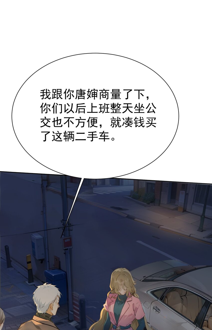 第42话 天美的单子(1/2)-第43话