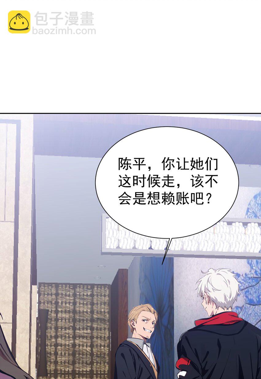 第44话 我们很熟(1/2)-第45话
