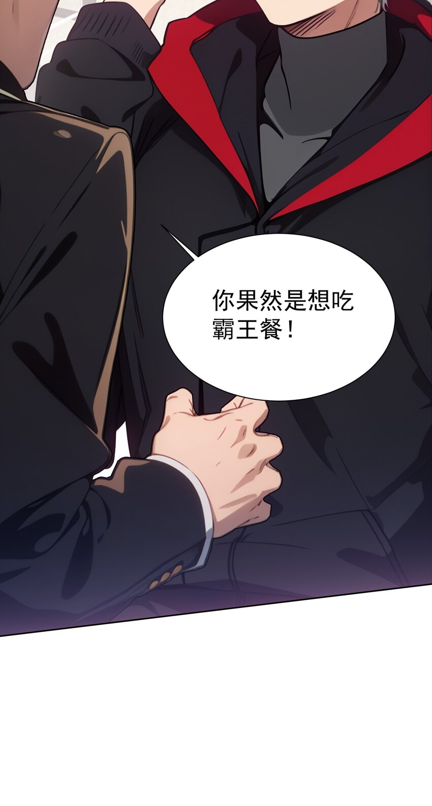 第44话 我们很熟(1/2)-第45话