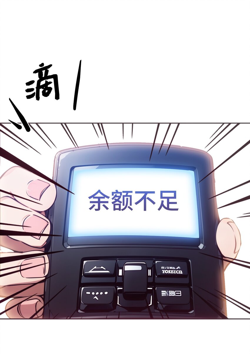 第44话 我们很熟(1/2)-第45话