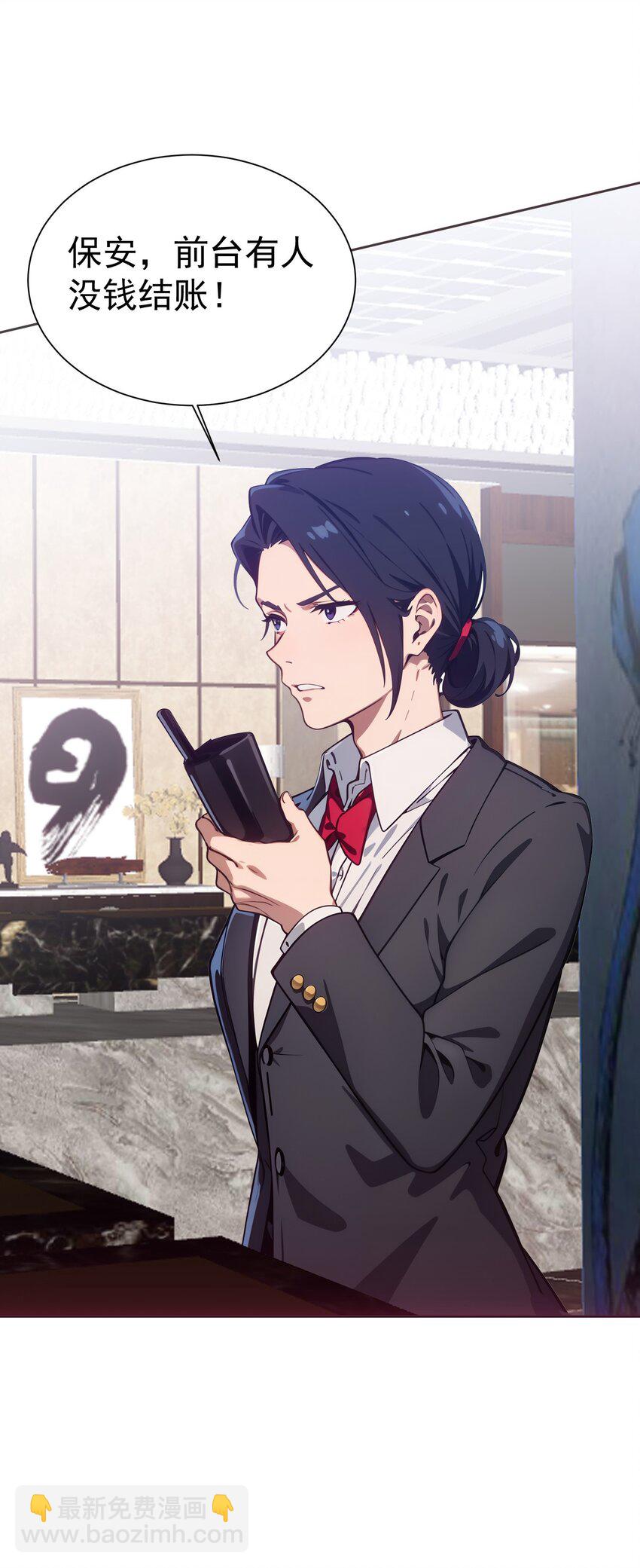 第44话 我们很熟(1/2)-第45话