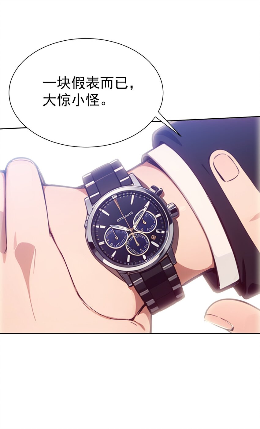 第44话 我们很熟(1/2)-第45话