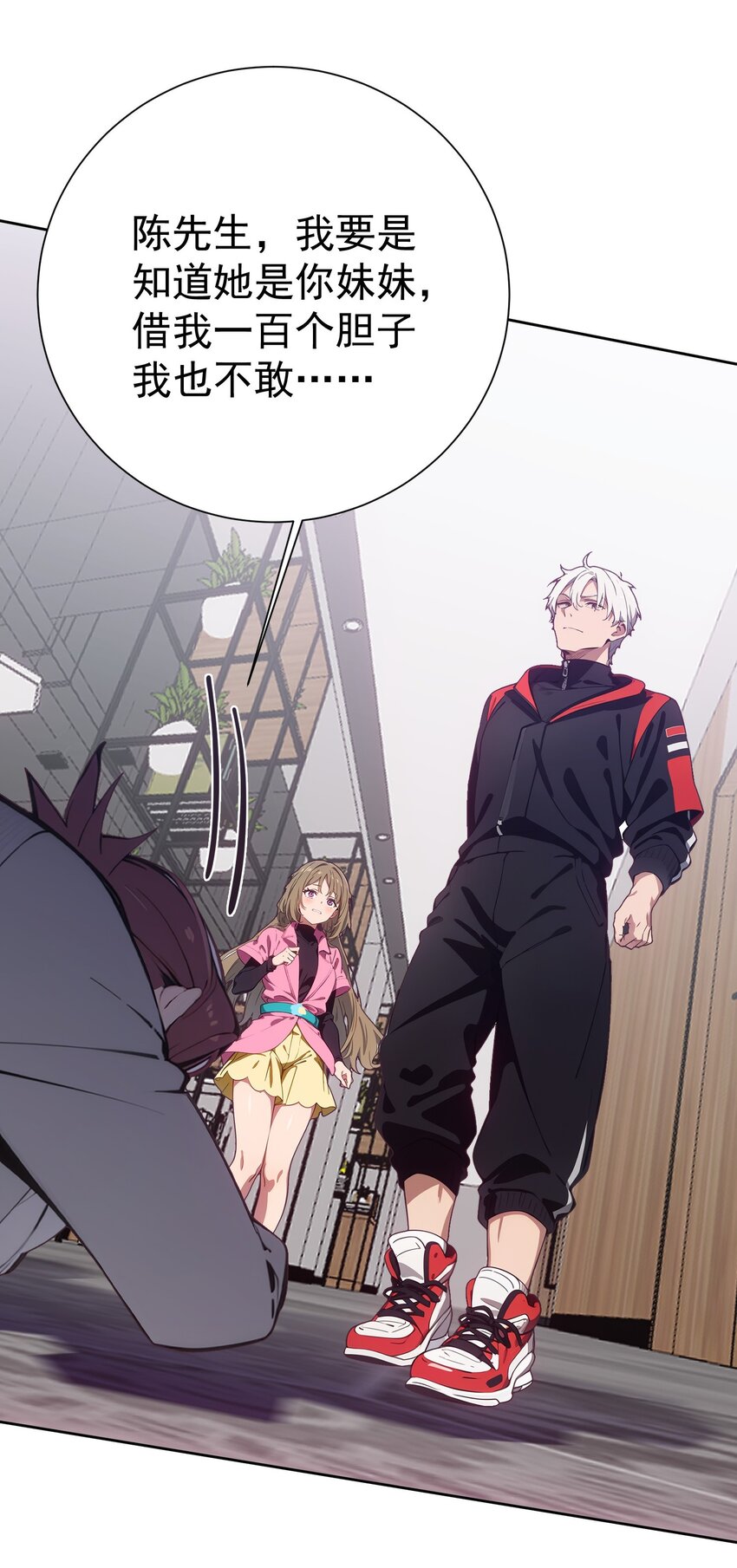 第46话 你居然敢骗我(1/2)-第47话