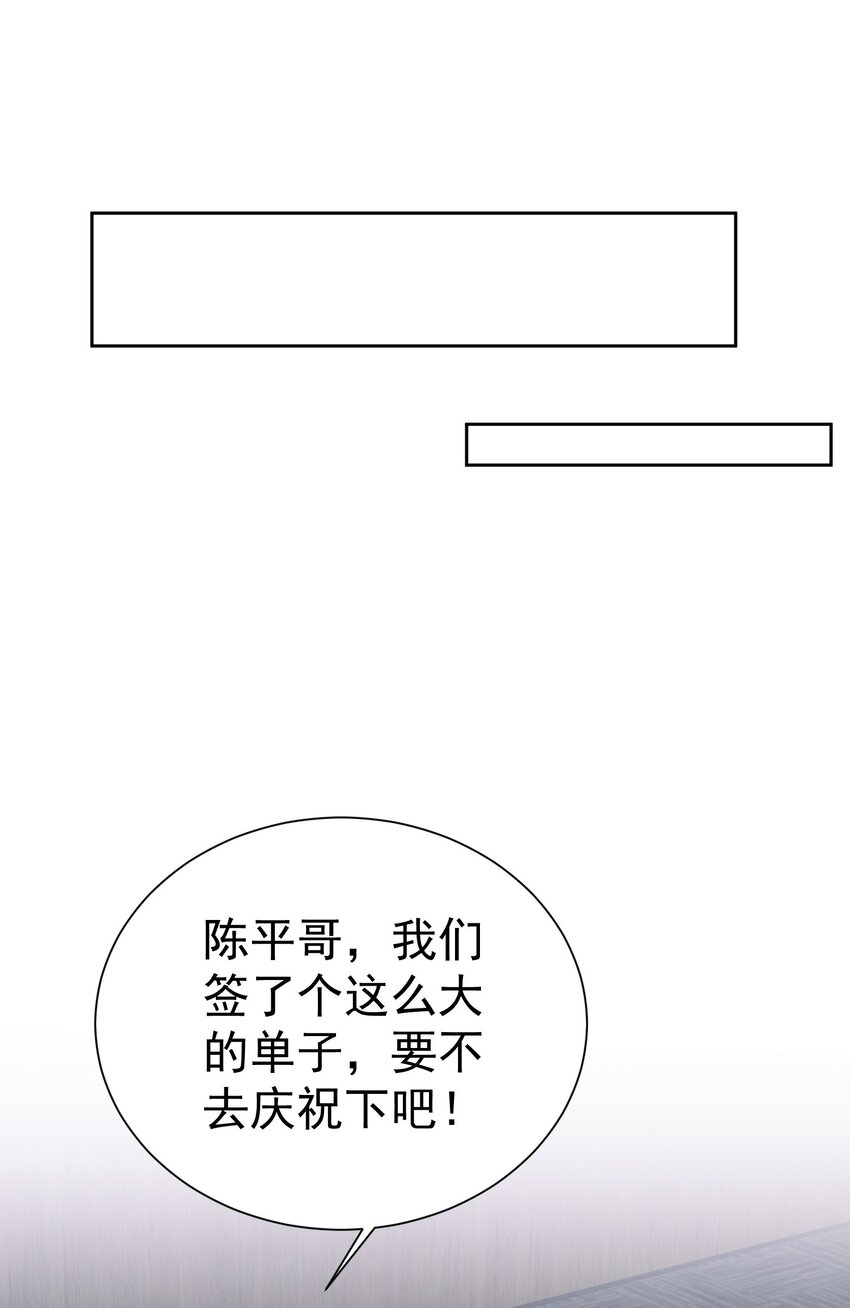 第46话 你居然敢骗我(1/2)-第47话