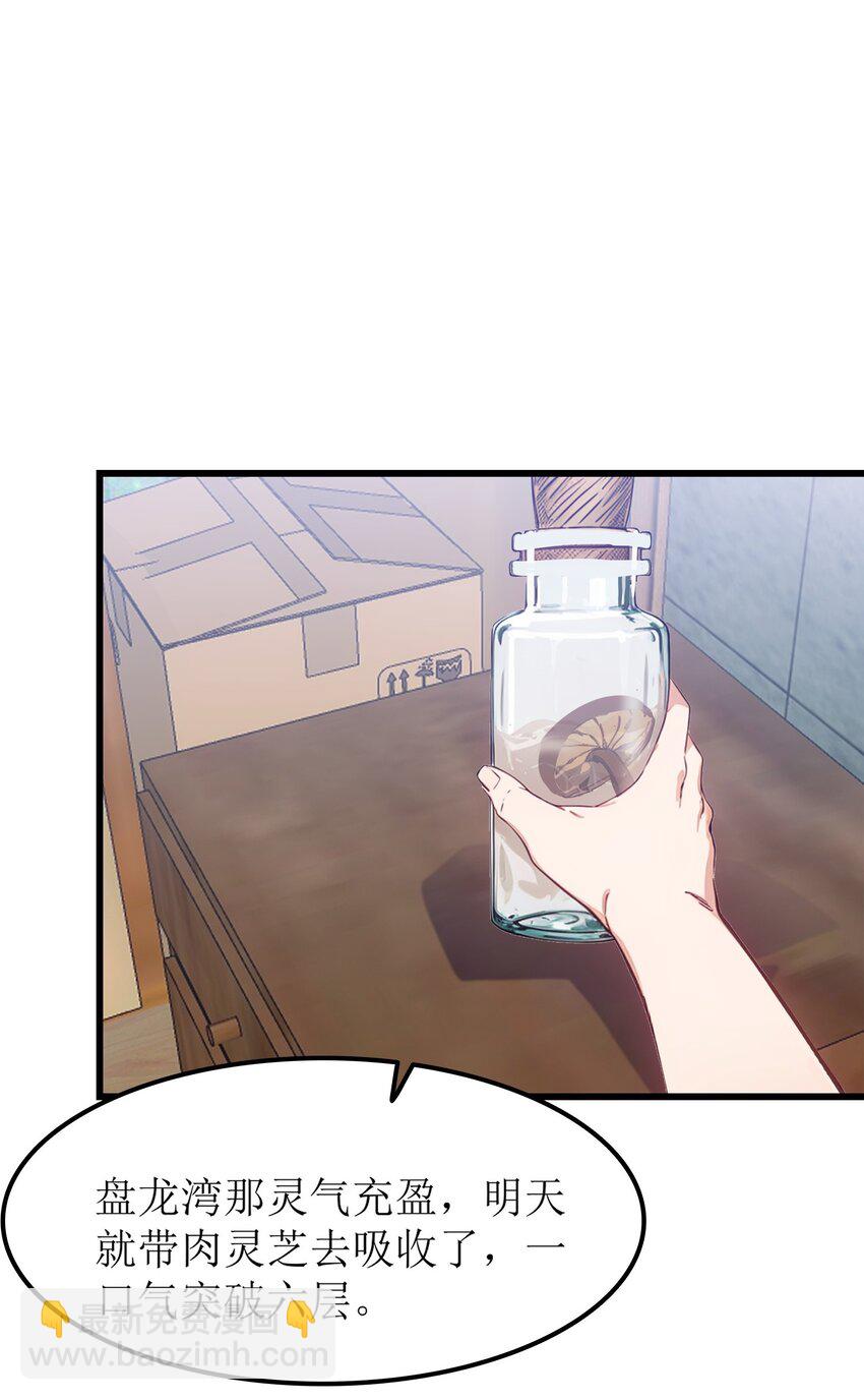 第48话 欢迎业主回家！(1/2)-第49话