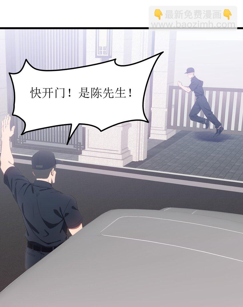 第48话 欢迎业主回家！(1/2)-第49话