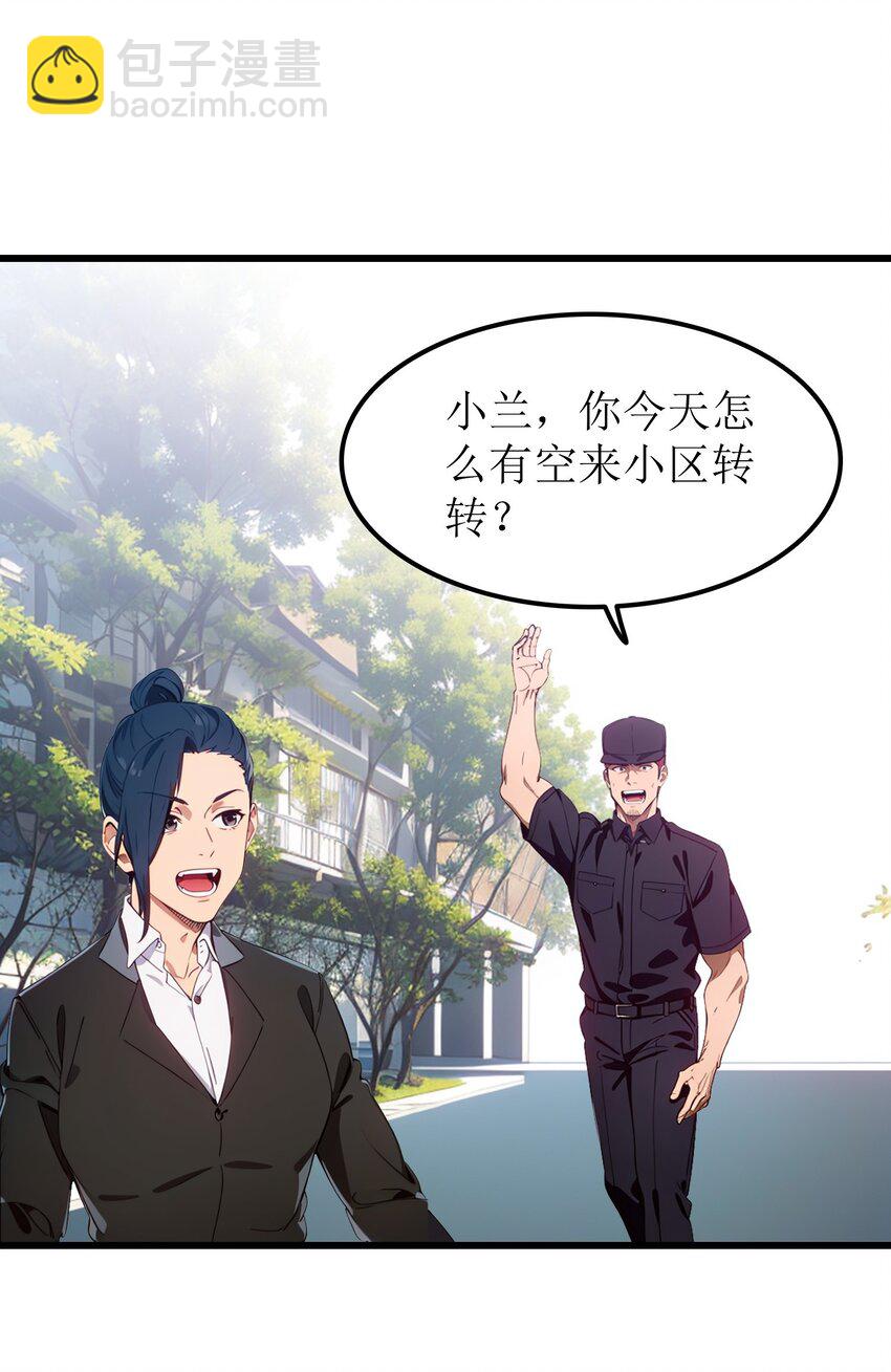 第48话 欢迎业主回家！(1/2)-第49话