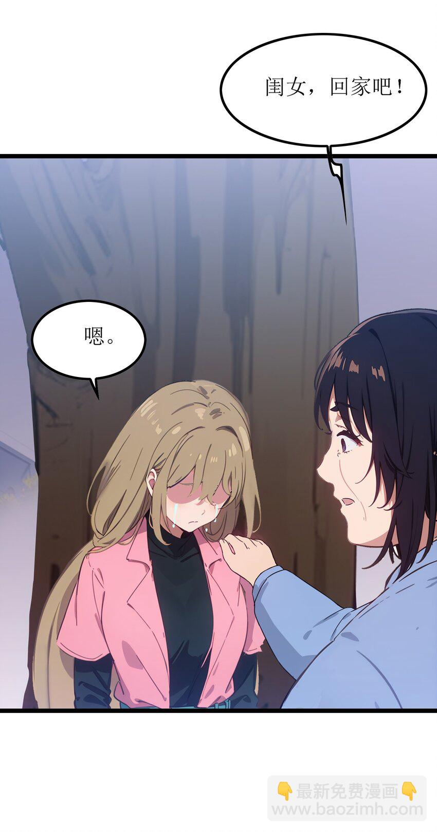 第48话 欢迎业主回家！(1/2)-第49话