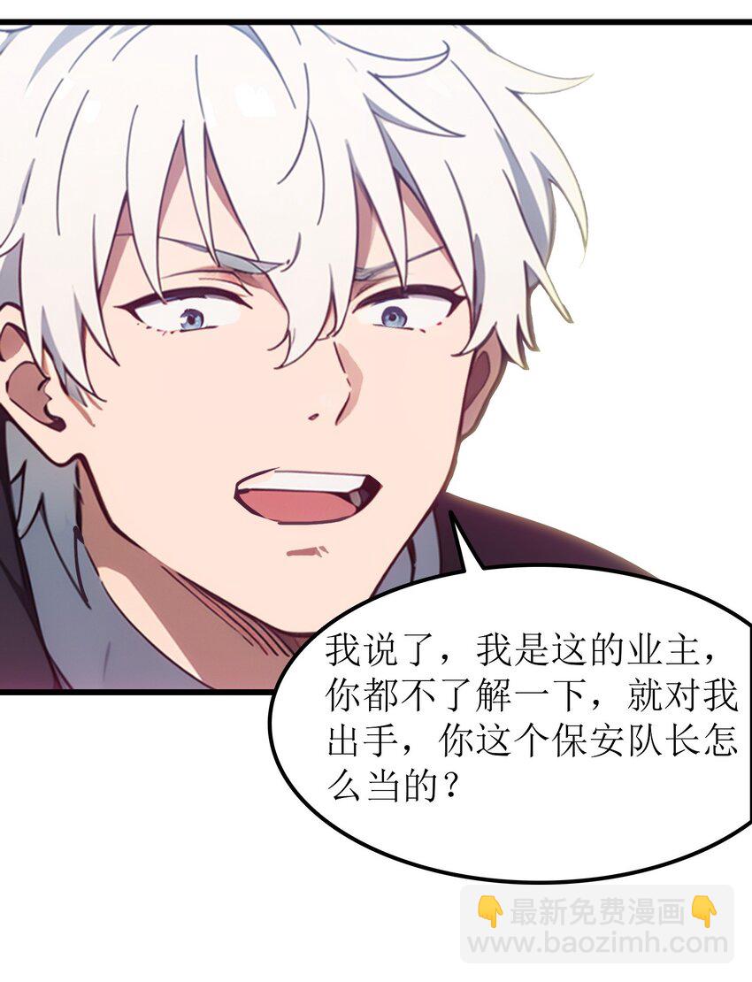 第48话 欢迎业主回家！(1/2)-第49话