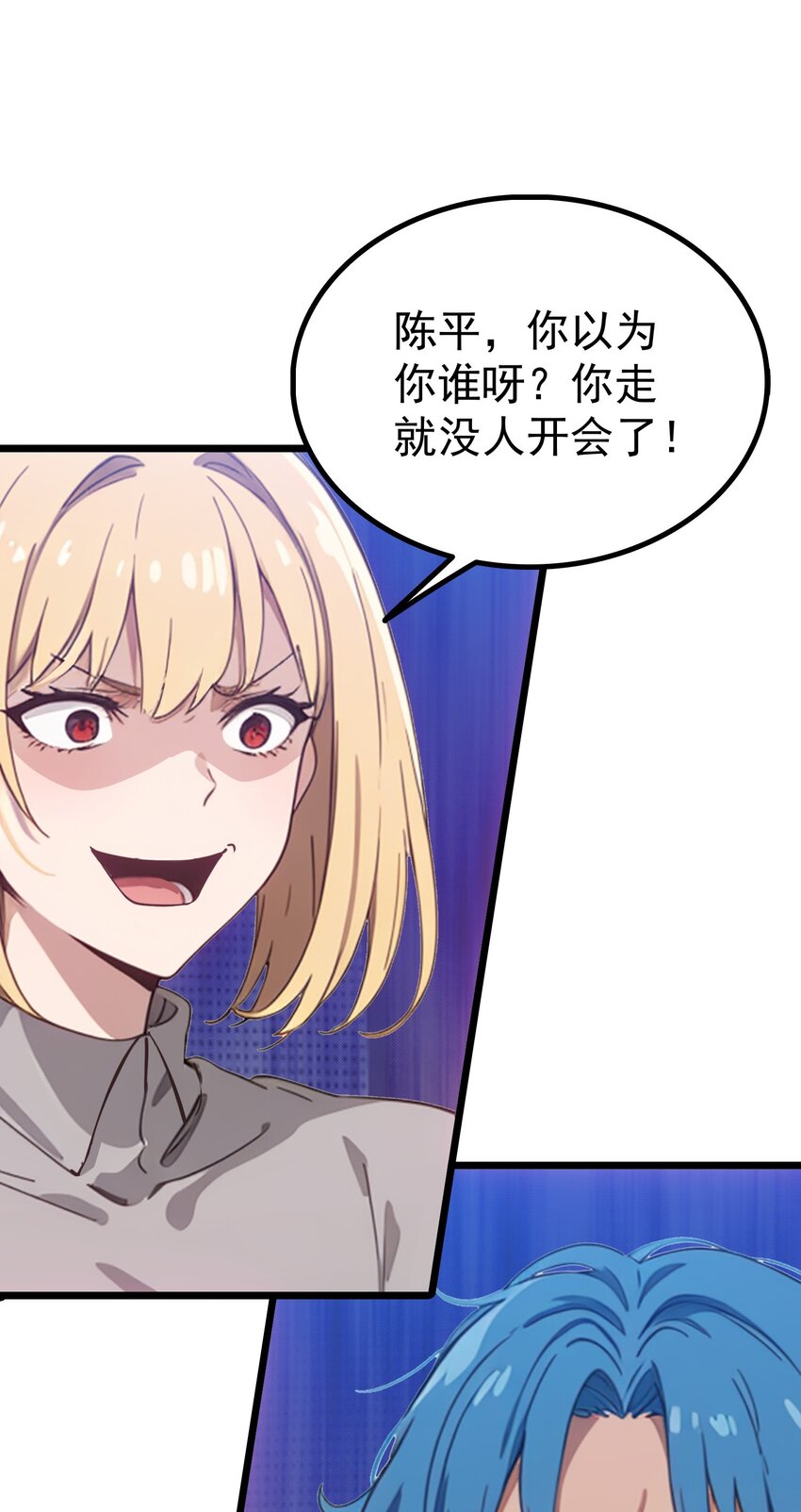 第50话 狗仗人势(1/2)-第51话