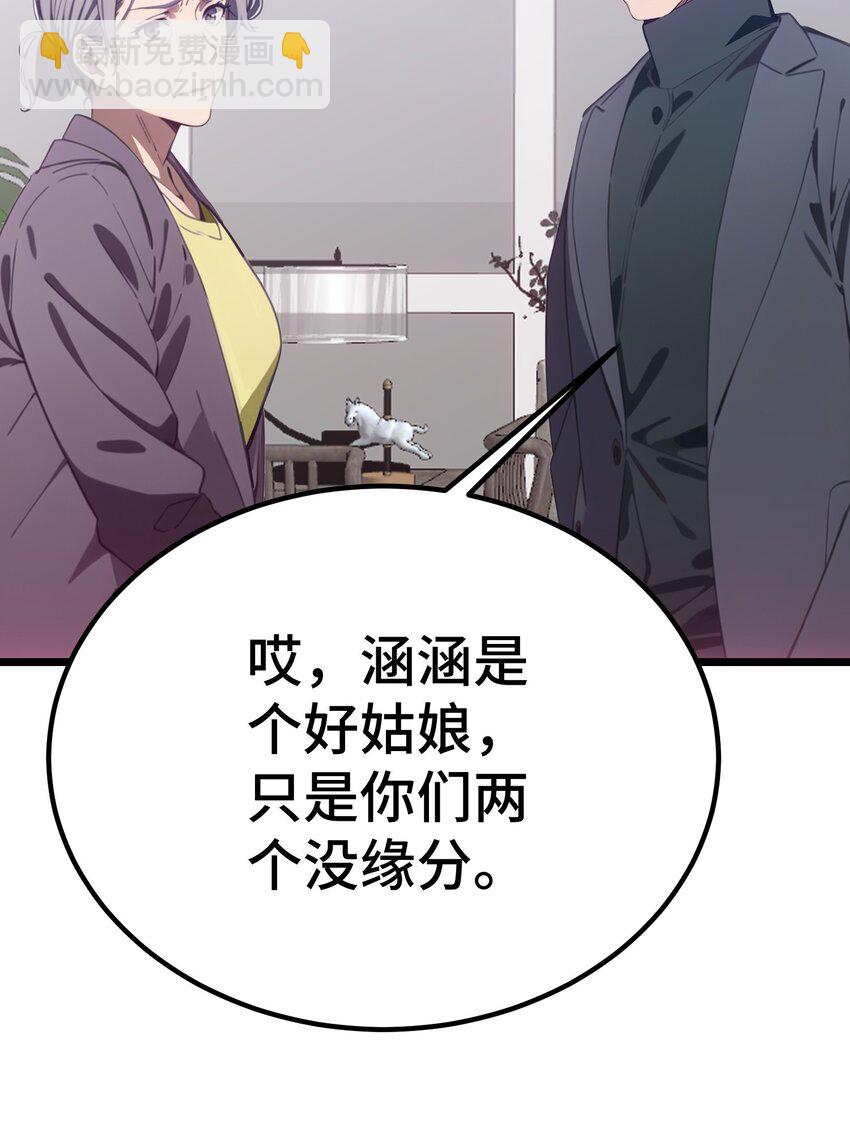 第52话 不虚道长来了(1/2)-第53话