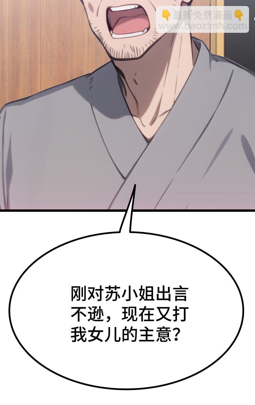 第54话 七星盘(1/2)-第55话