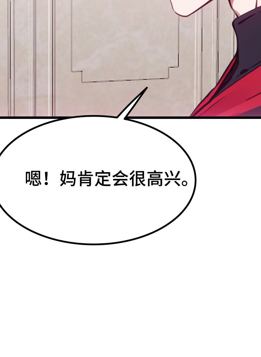 第58话 许愿(1/2)-第59话