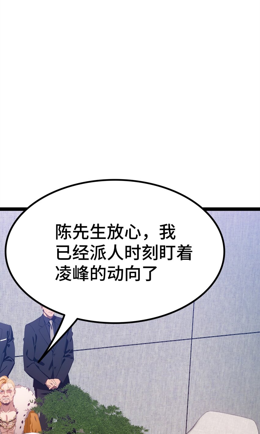 第62话 苏家？陈家？(1/2)-第63话