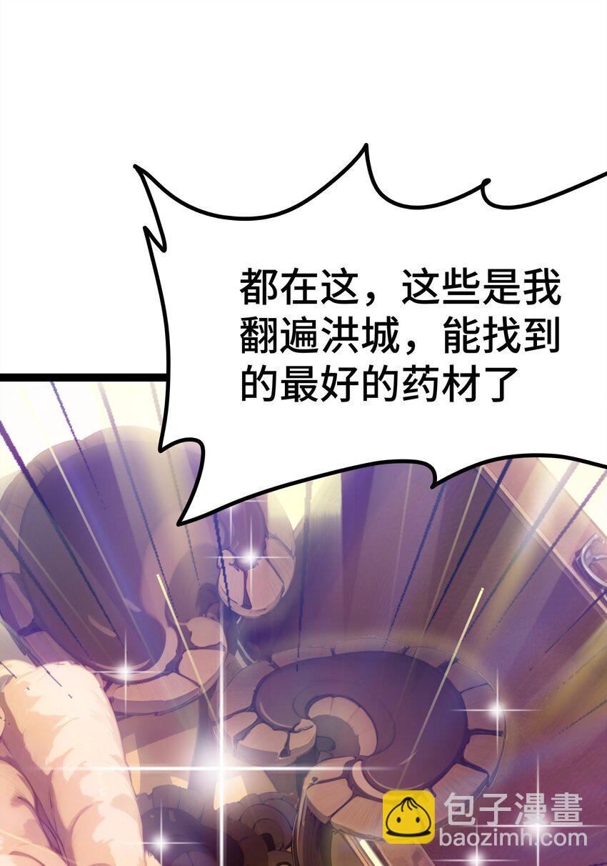 第62话 苏家？陈家？(1/2)-第63话