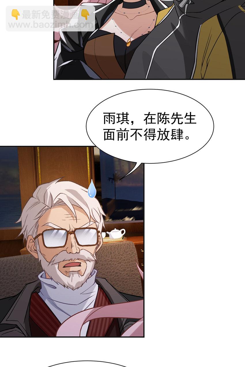 第6话 真气运转-第7话