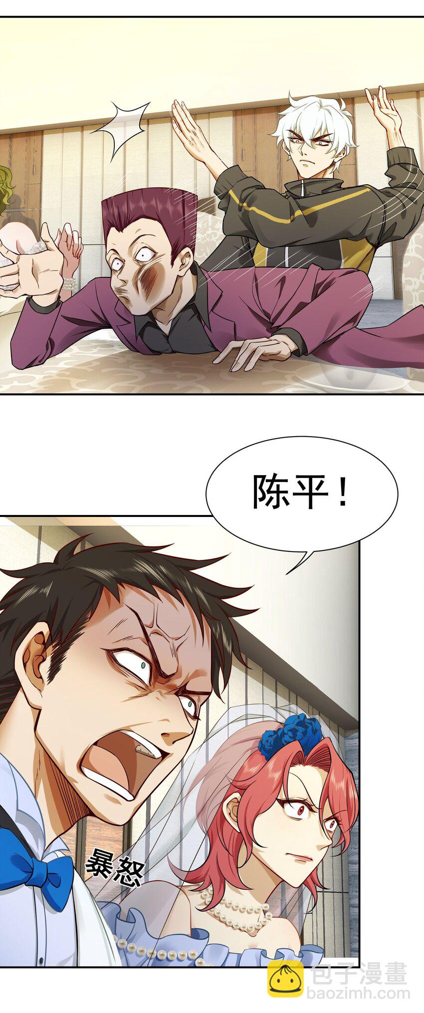 第8话 宴会-第9话