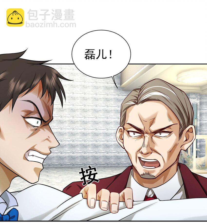 第8话 宴会-第9话