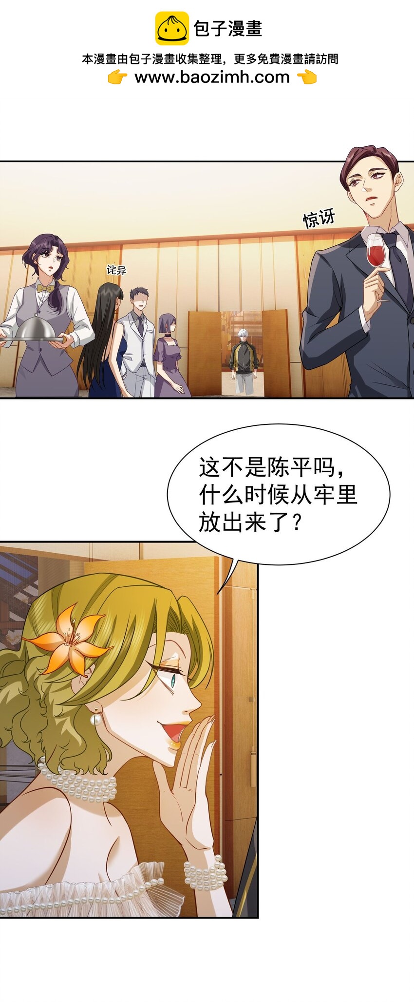 第8话 宴会-第9话