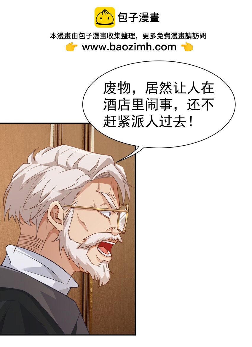 第8话 宴会-第9话