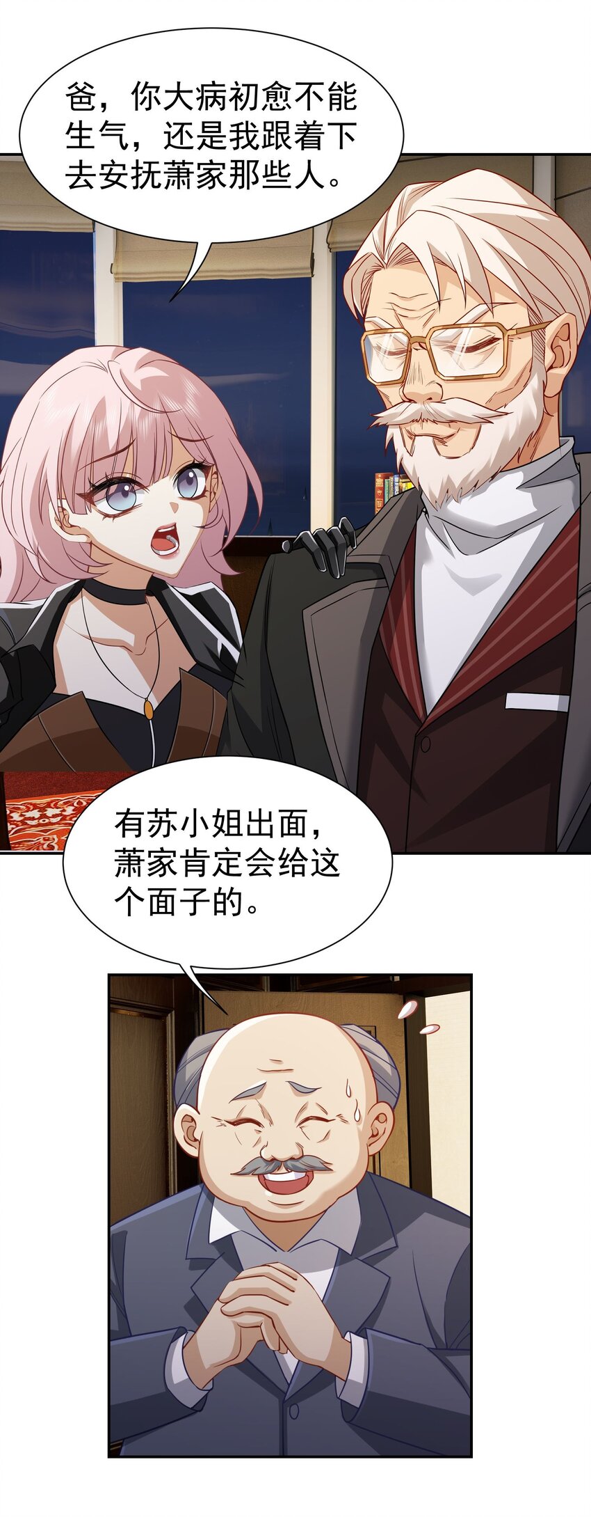 第8话 宴会-第9话