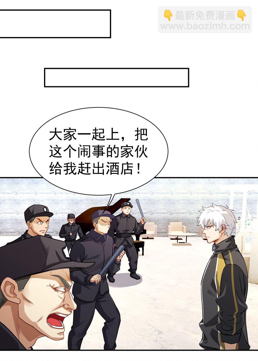第8话 宴会-第9话