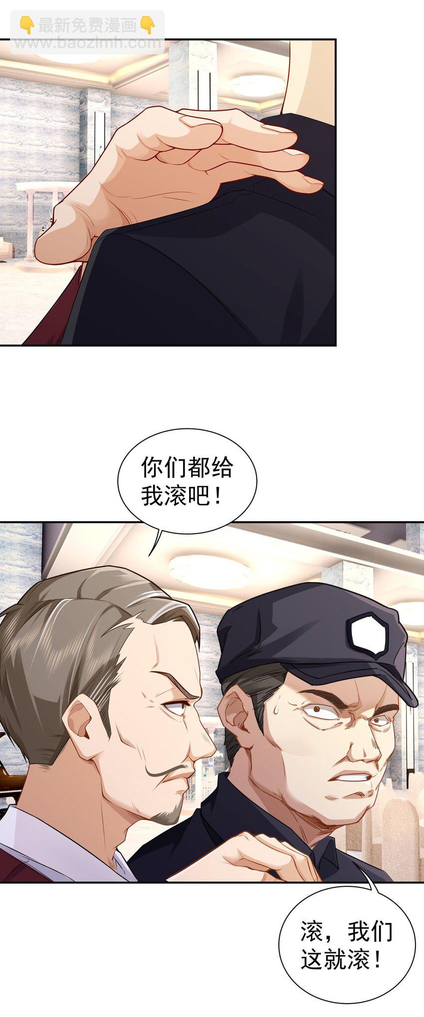 第8话 宴会-第9话